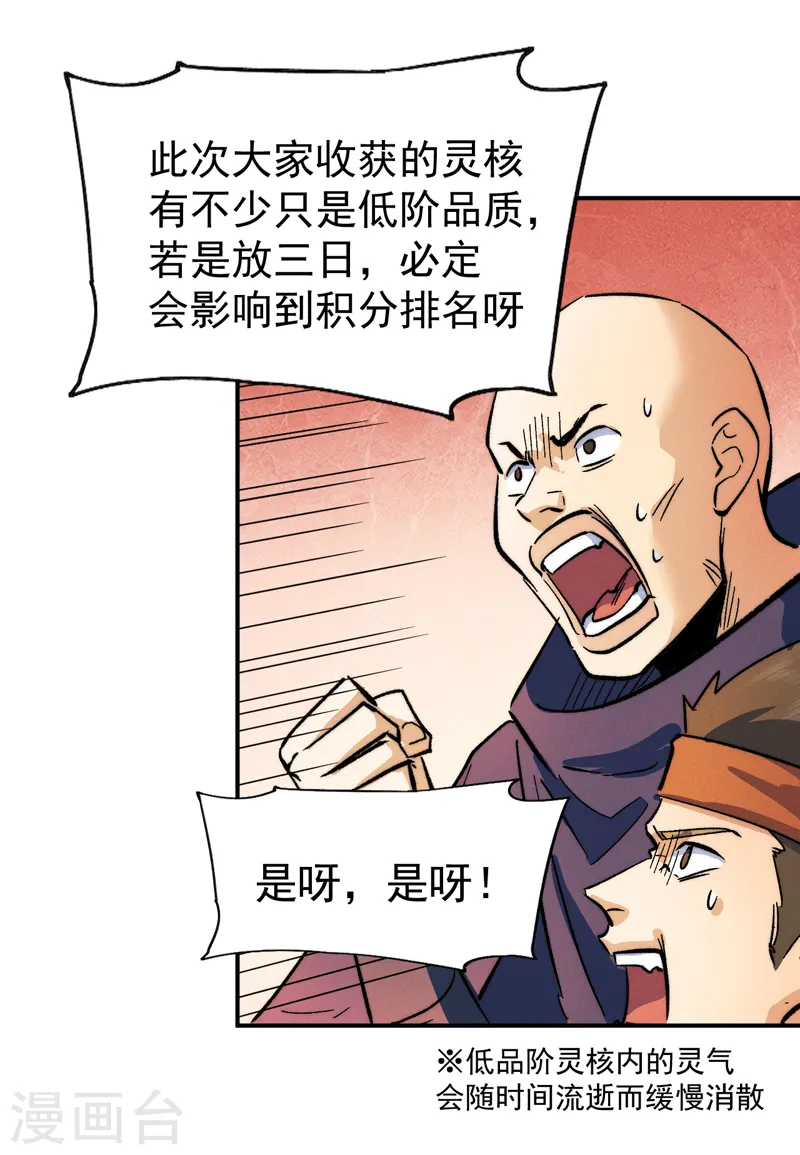 第53话 打赌要输了22
