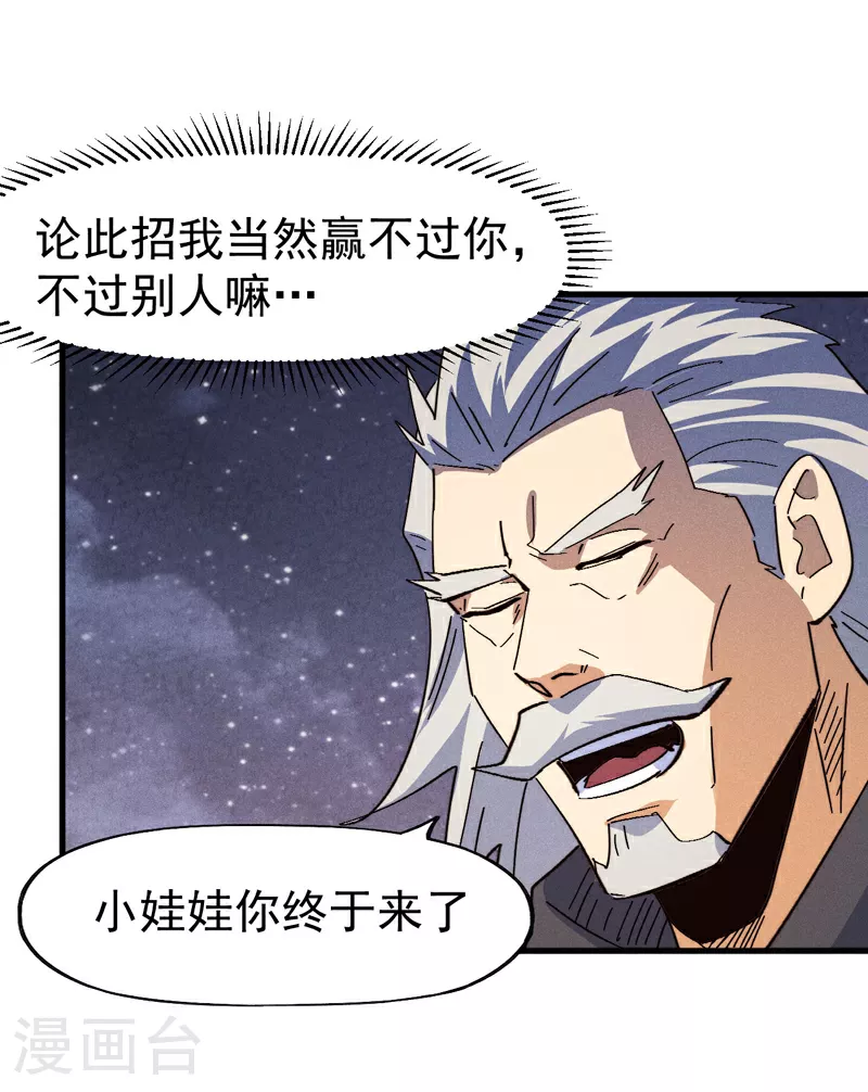 第196话 强势归来41