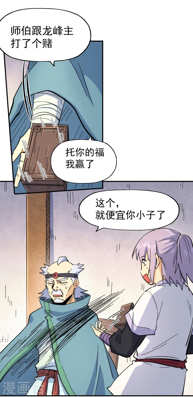 第57话 灵傀易主33