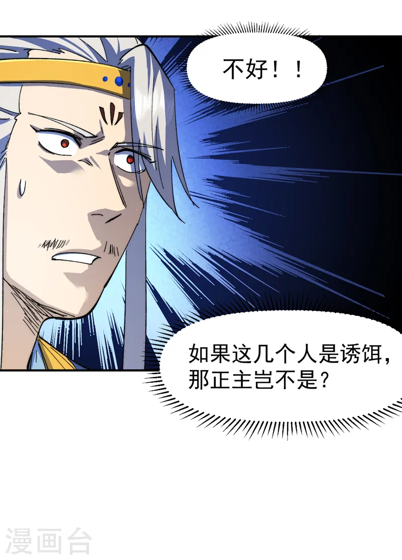 第127话 山里进老鼠12