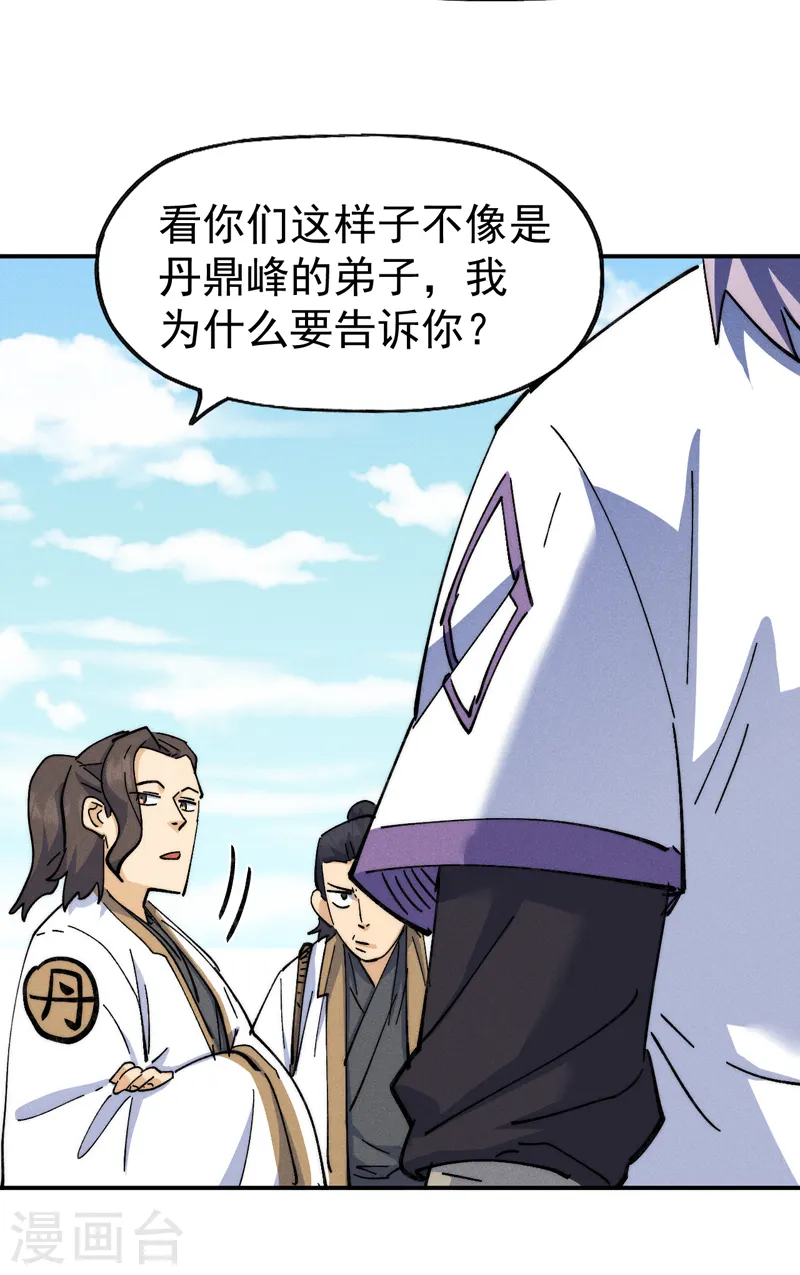 第139话 盘一盘龙蛇8