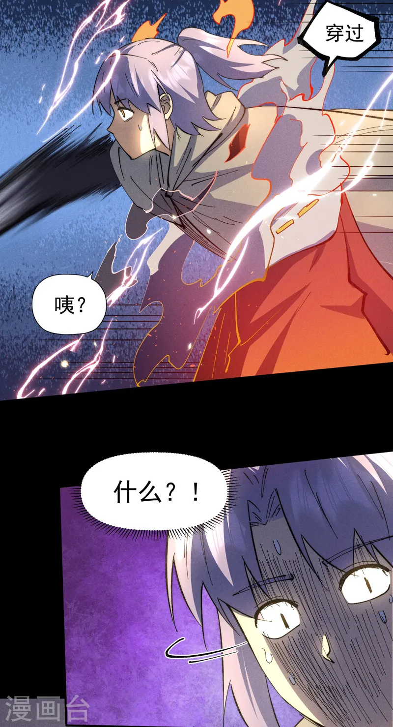 第102话 骗财骗色7
