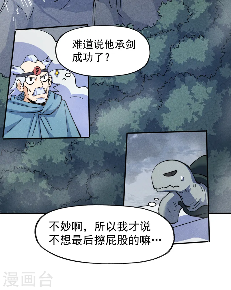第136话 天上下剑啦27