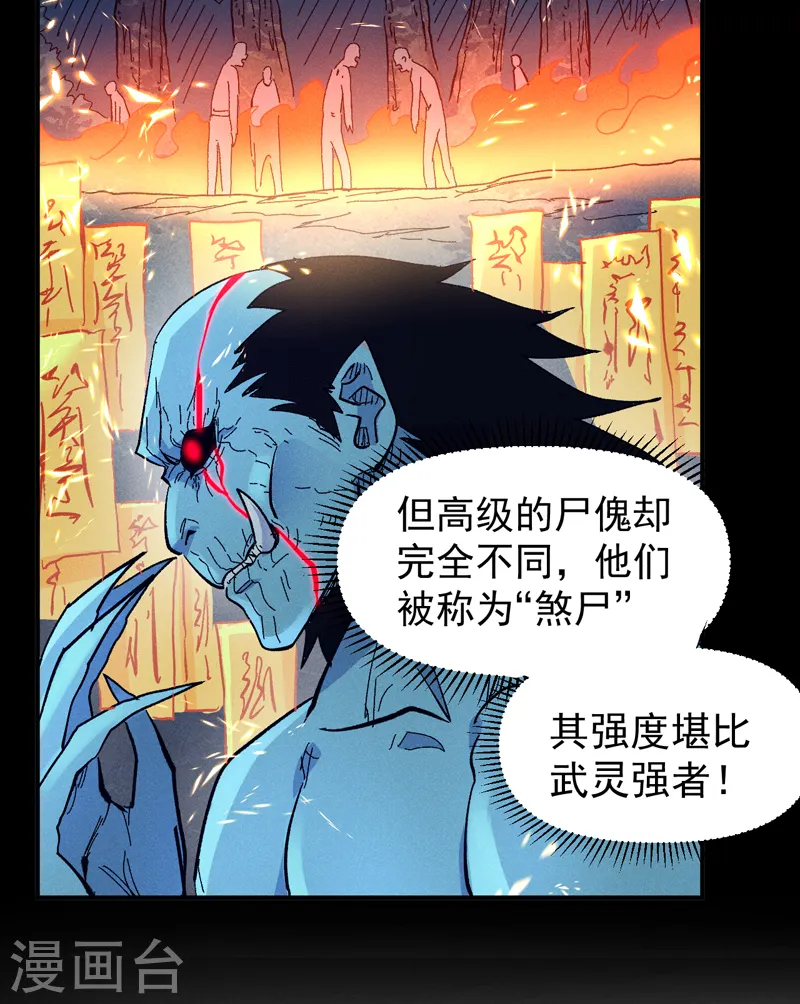 第70话 NPC出错了4