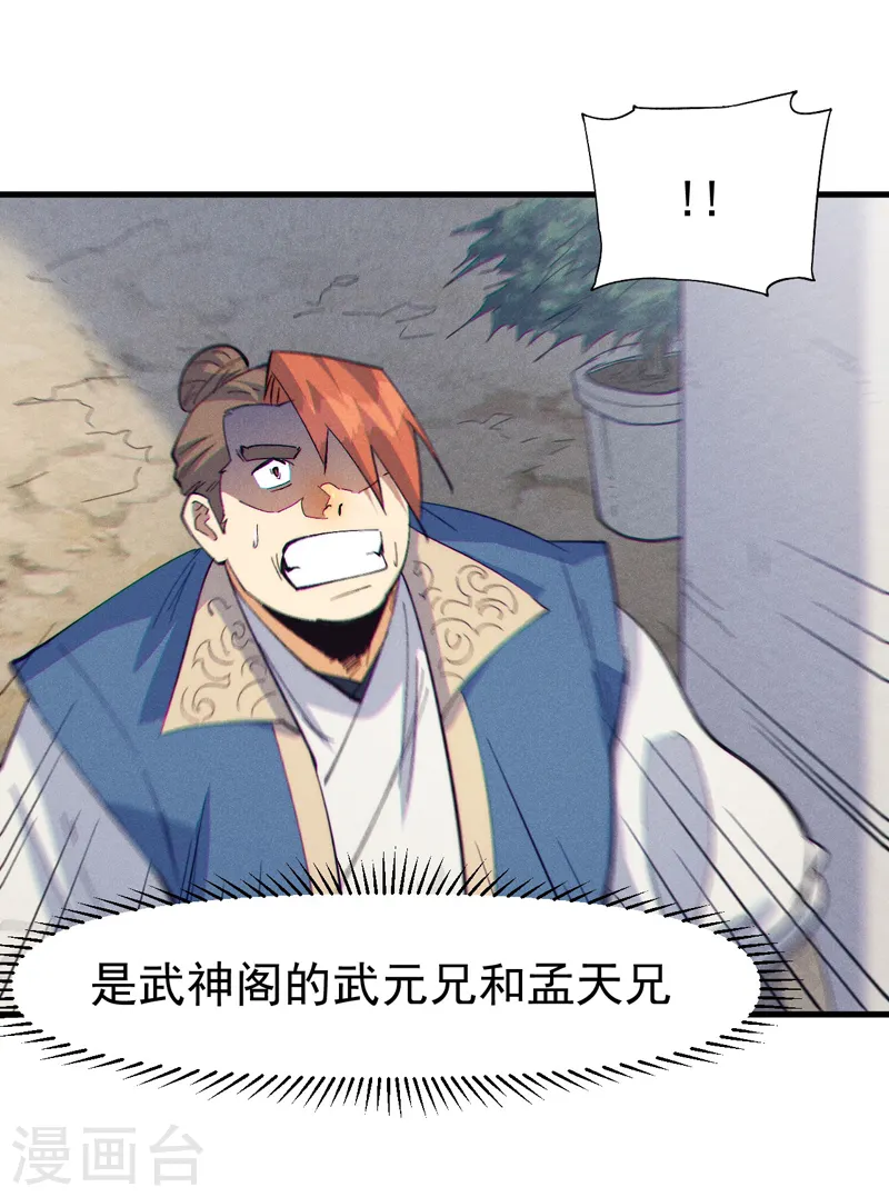 第188话 亲传弟子14