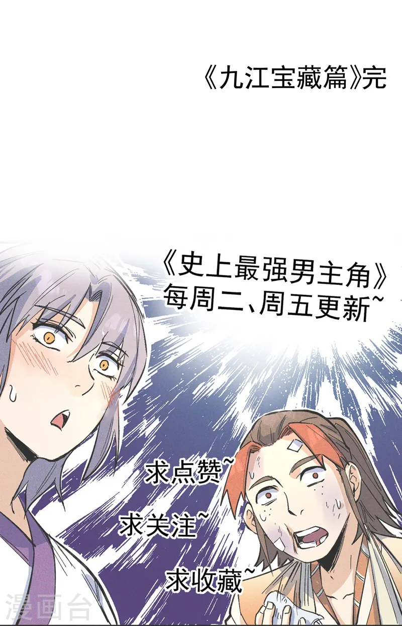 第113话 男主有了58