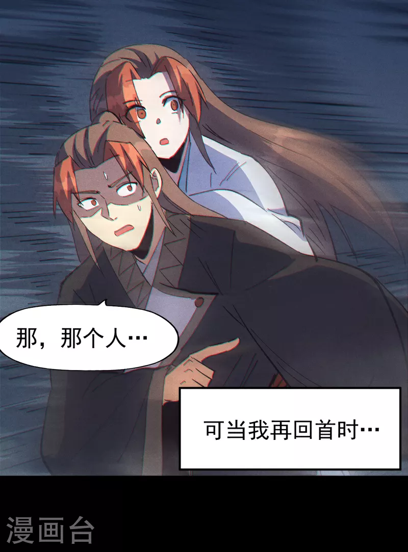 第203话 孤男寡女15