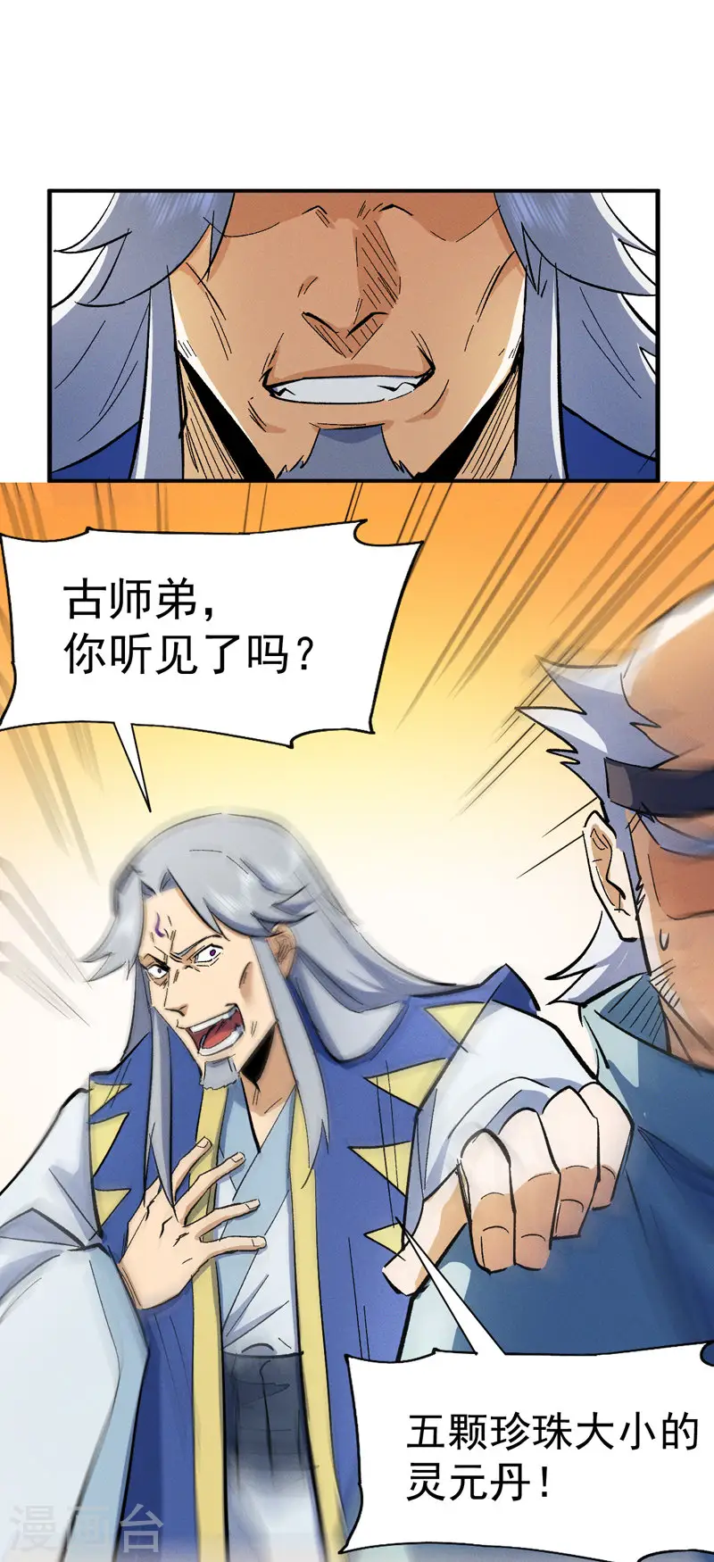 第53话 打赌要输了39