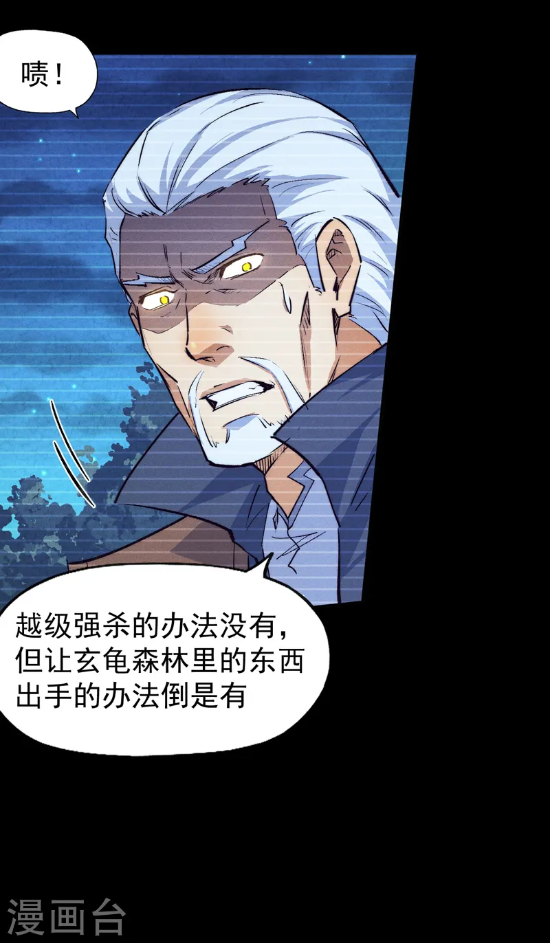 第184话 那东西36