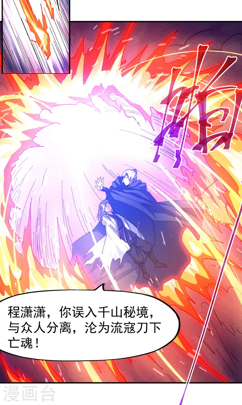 第180话 心魔12