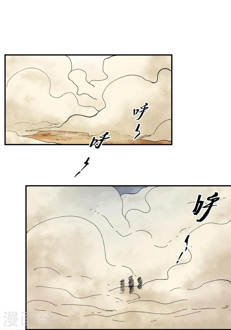 第88话 游龙寻踪24