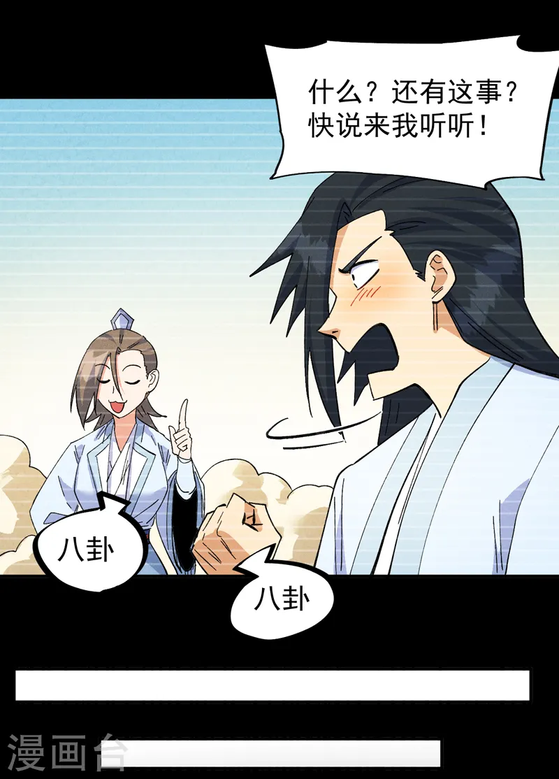 第182话 回忆12