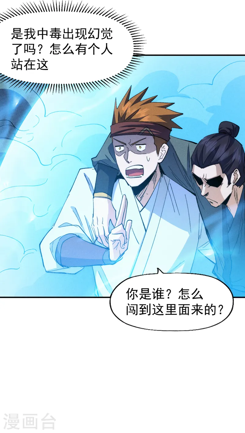 第175话 老毒物21
