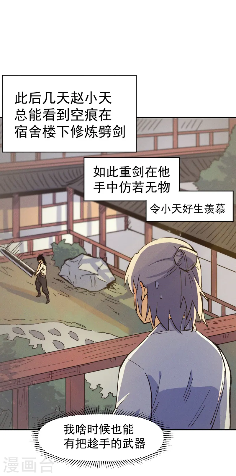 第31话 八块腹肌13