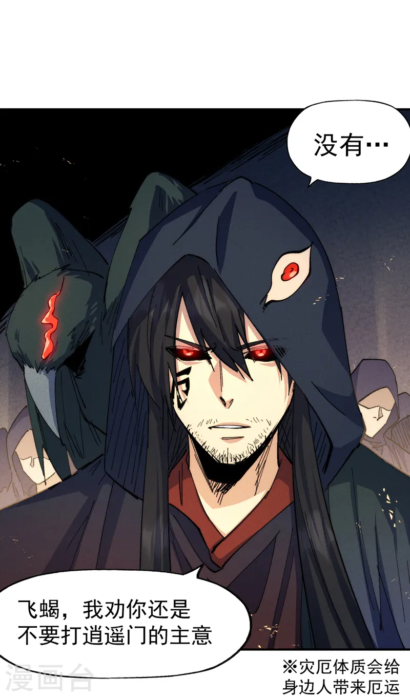 第131话 魔门动物园3
