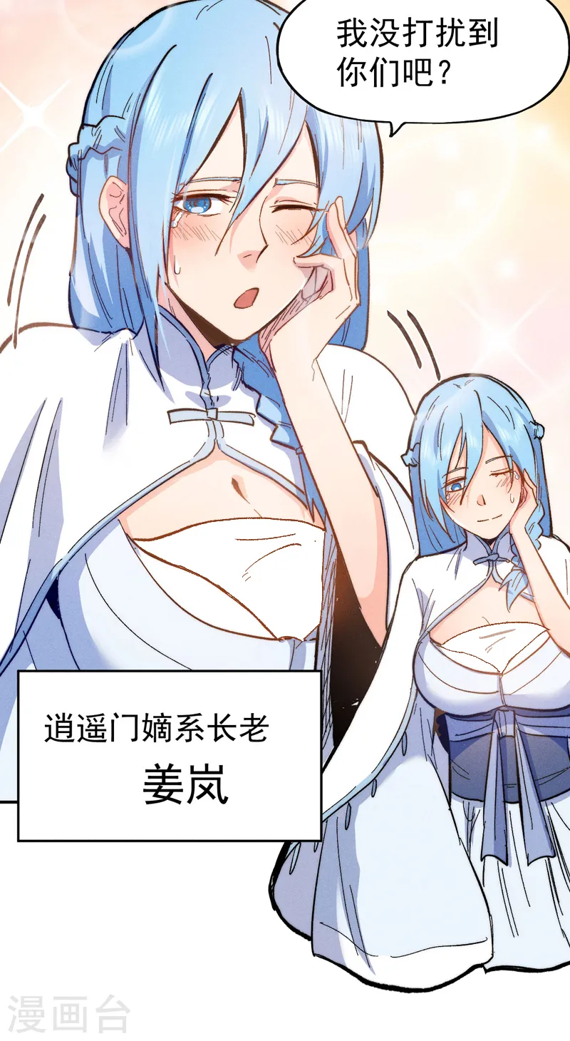 第57话 灵傀易主9