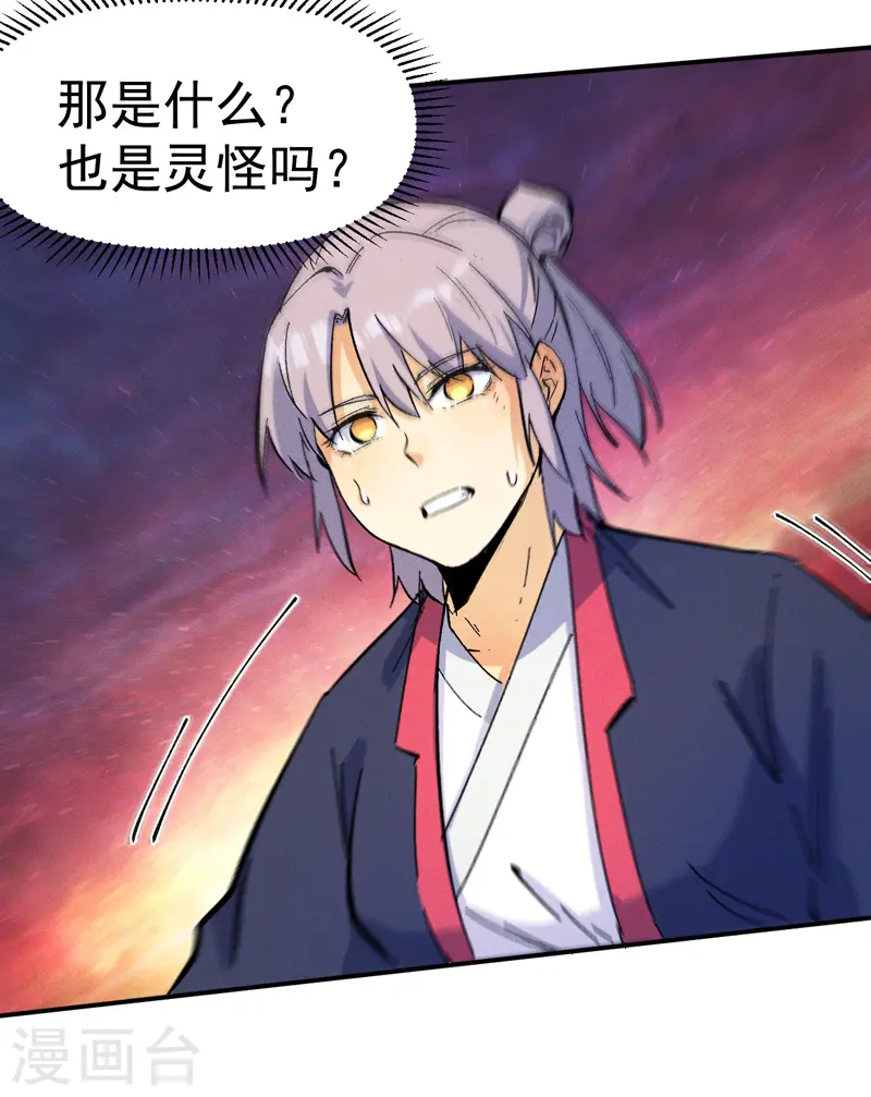 第36话 二五仔把妹3