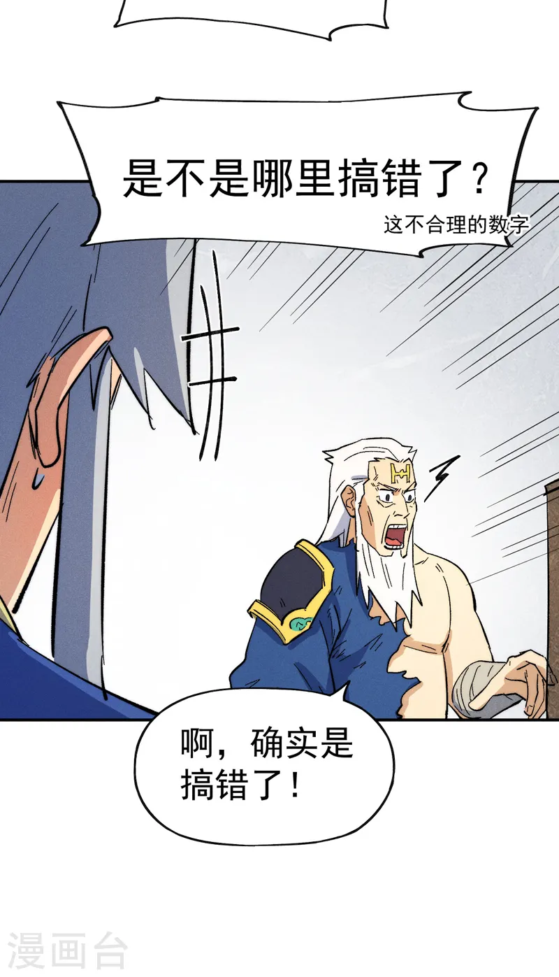 第56话 我是赵海棠38