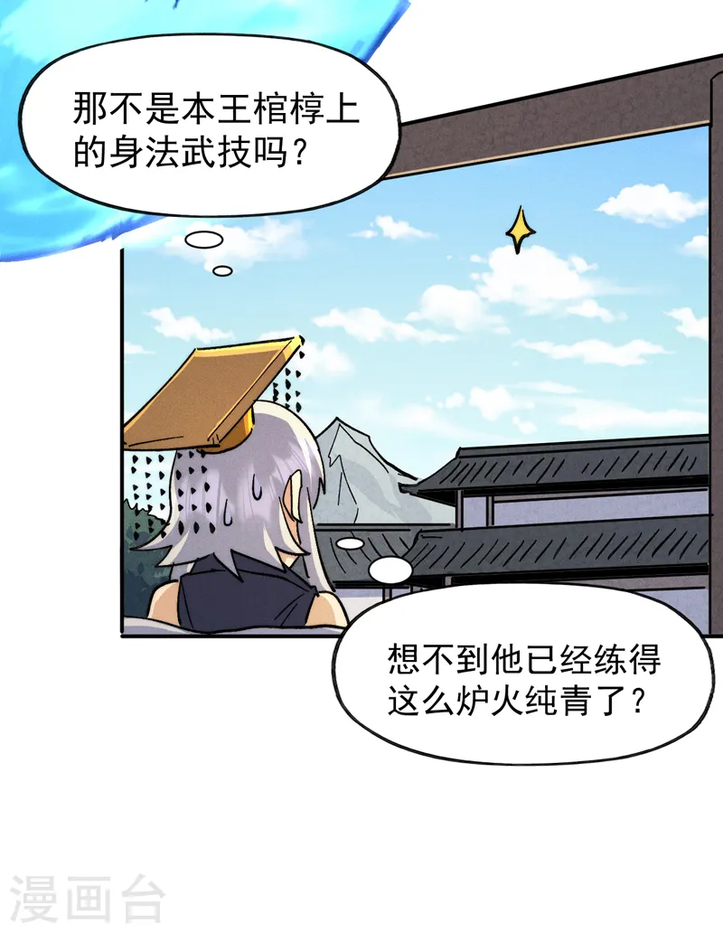 第154话 忍术？25