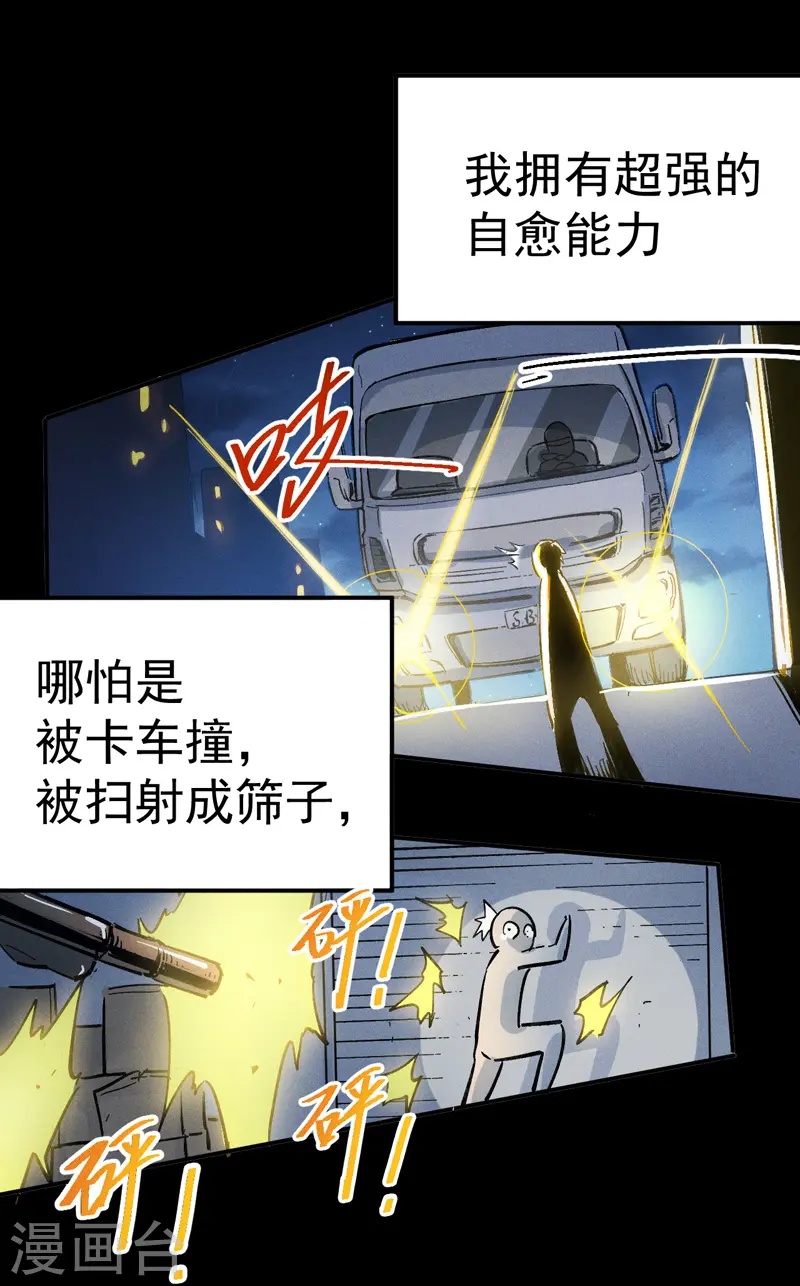 第1话 “凡”人赵3