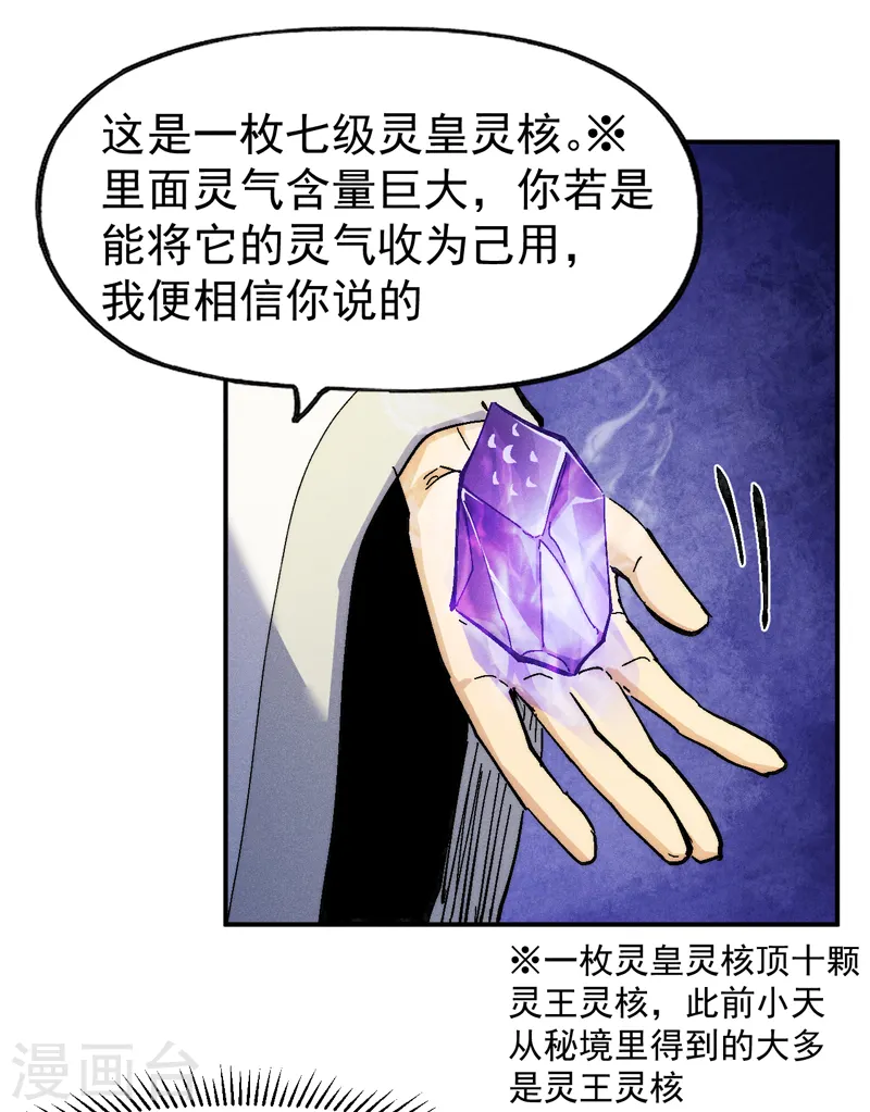 第163话 说吸就吸咯18