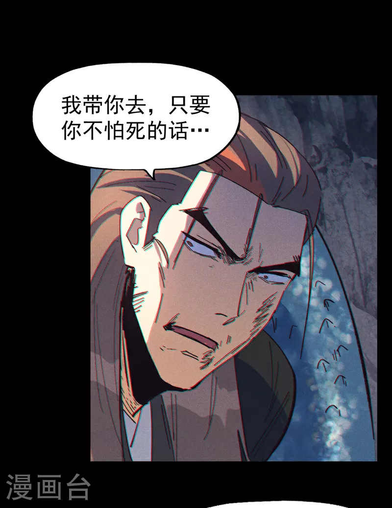 第198话 是个好人21