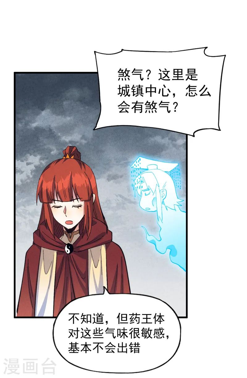 第187话 狗牙42