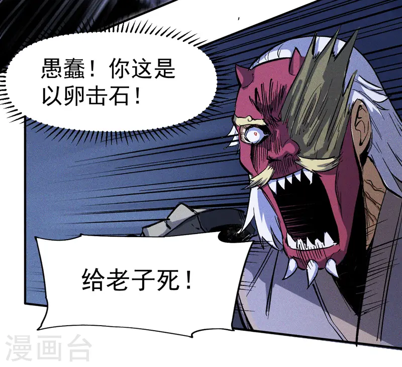 第6话 你不是人？44