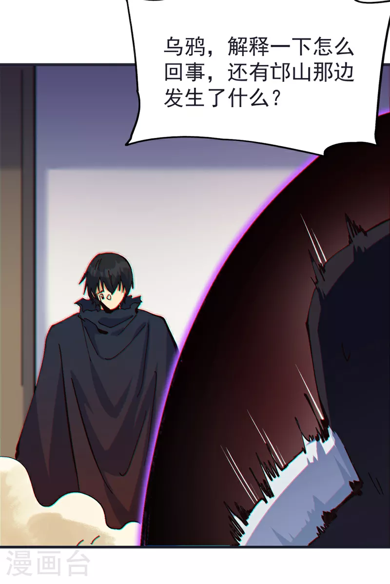 第209话 乌鸦反水39