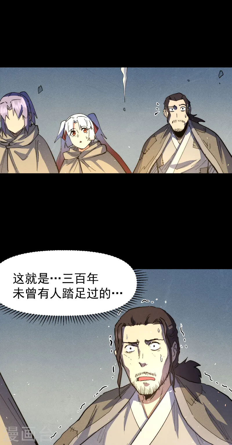 第101话 诈尸啦！10