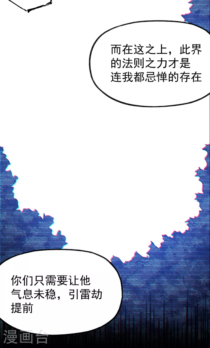 第202话 天雷38