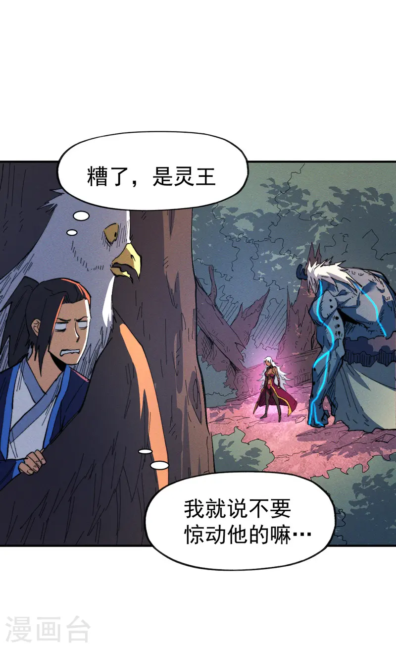 第45话 雕兄的守护42