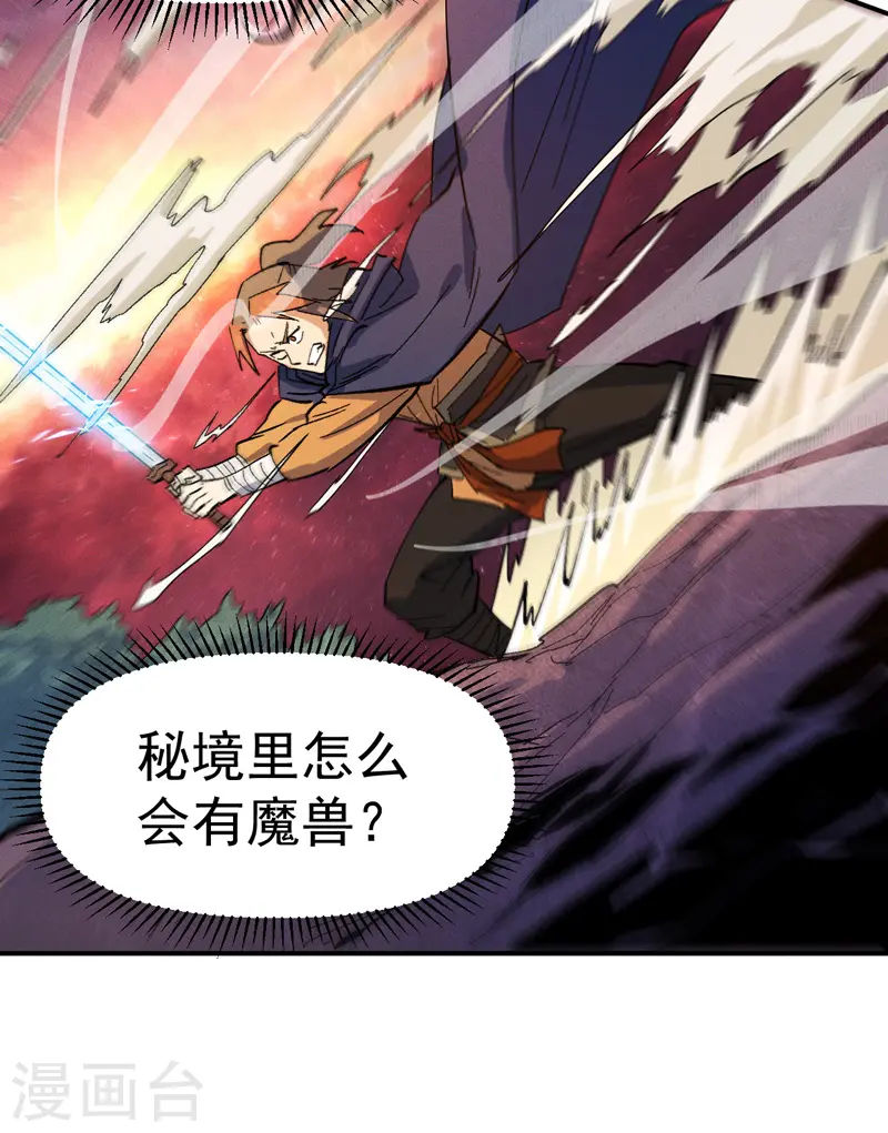 第41话 老刺激了！25