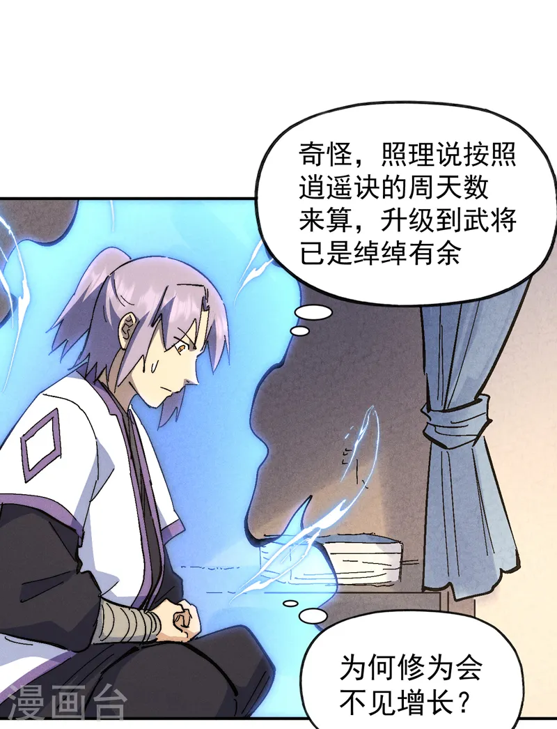 第121话 世外高人12