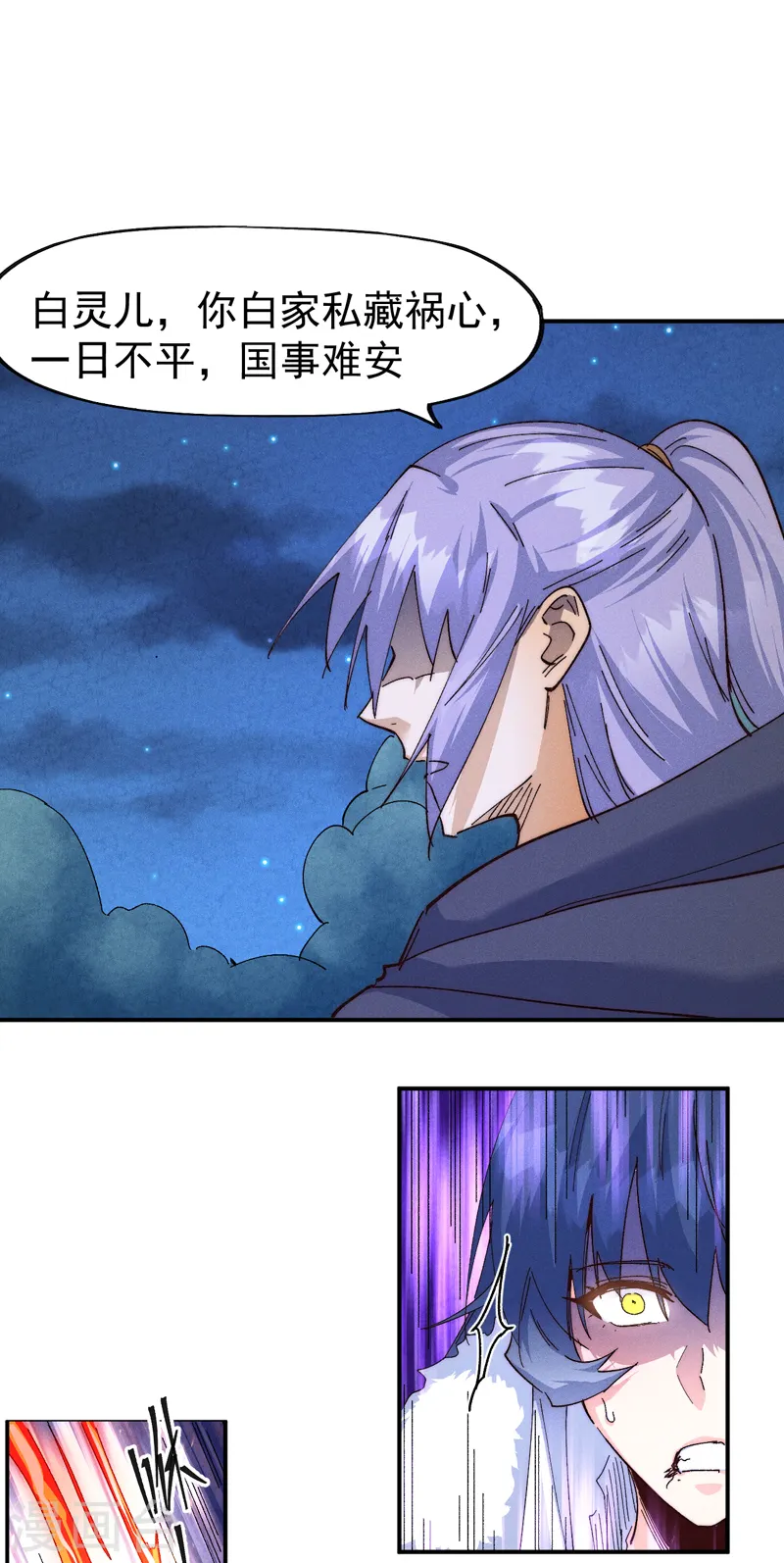 第180话 心魔11
