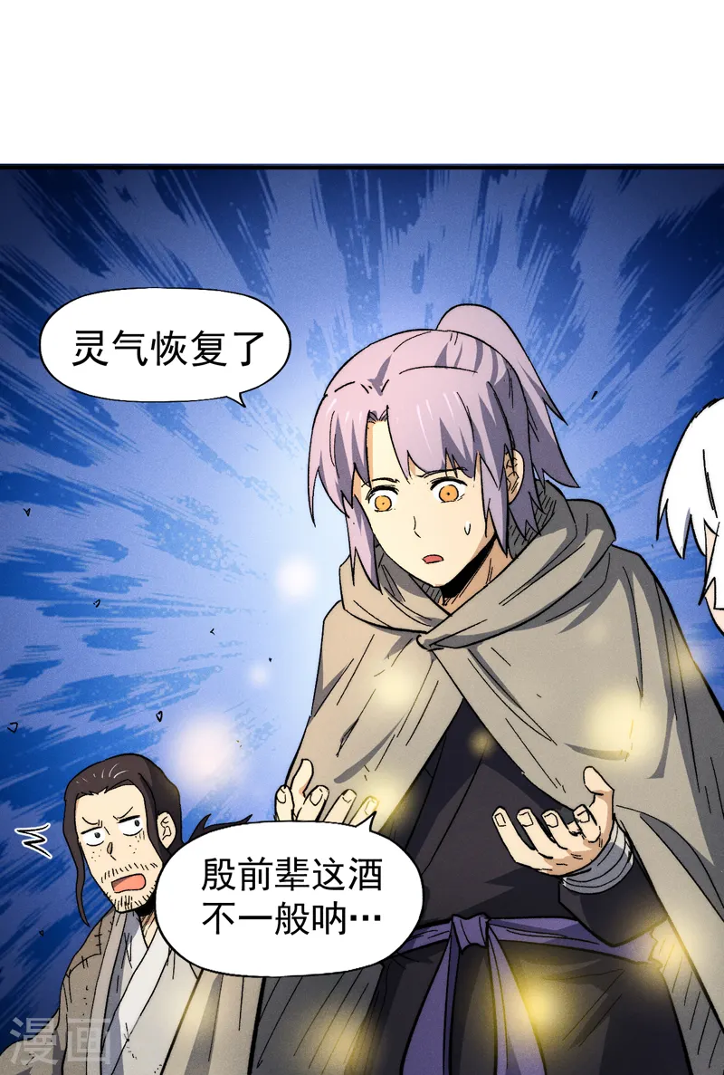 第89话 尘散城现21