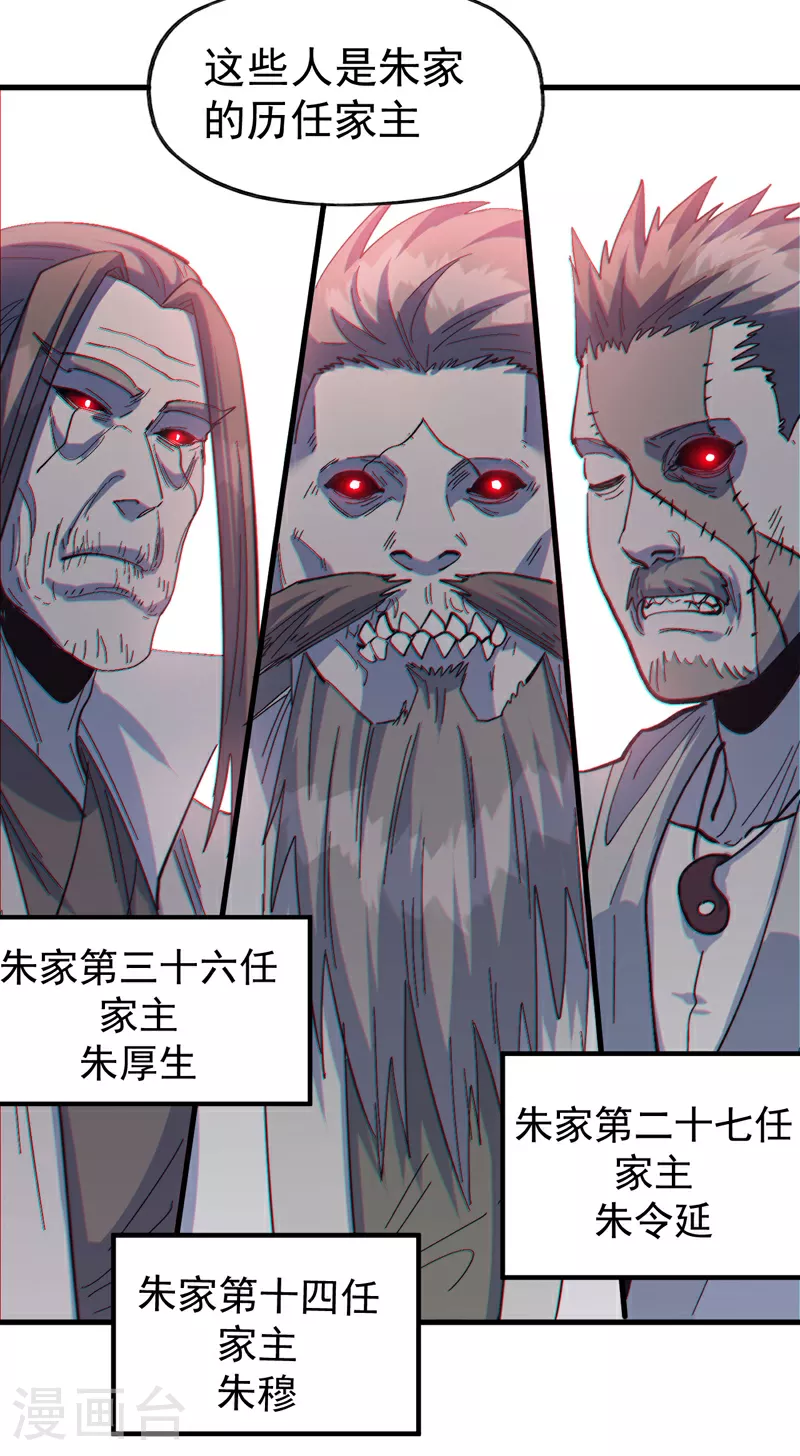 第192话 刨坟46