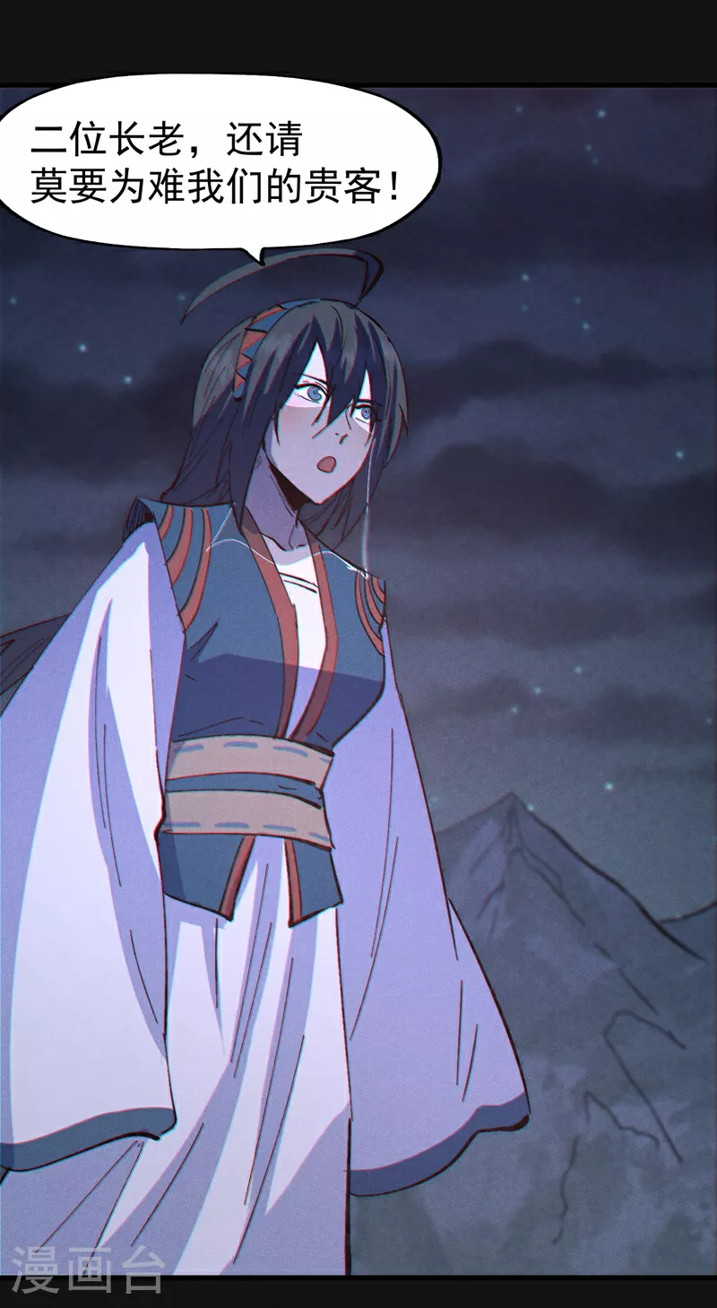 第210话 宗主野望38