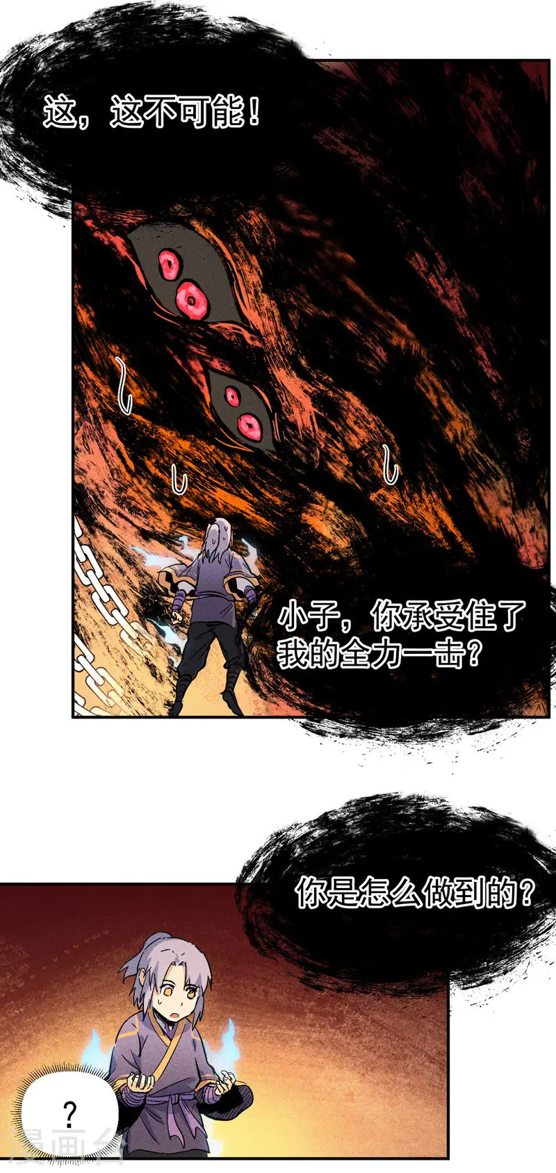 第20话 第一个副本47