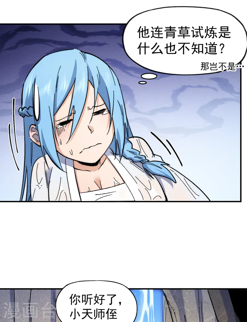 第64话 新的试炼34