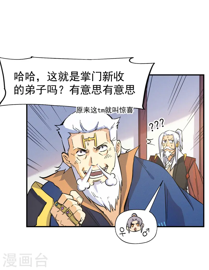 第27话 小天才26826