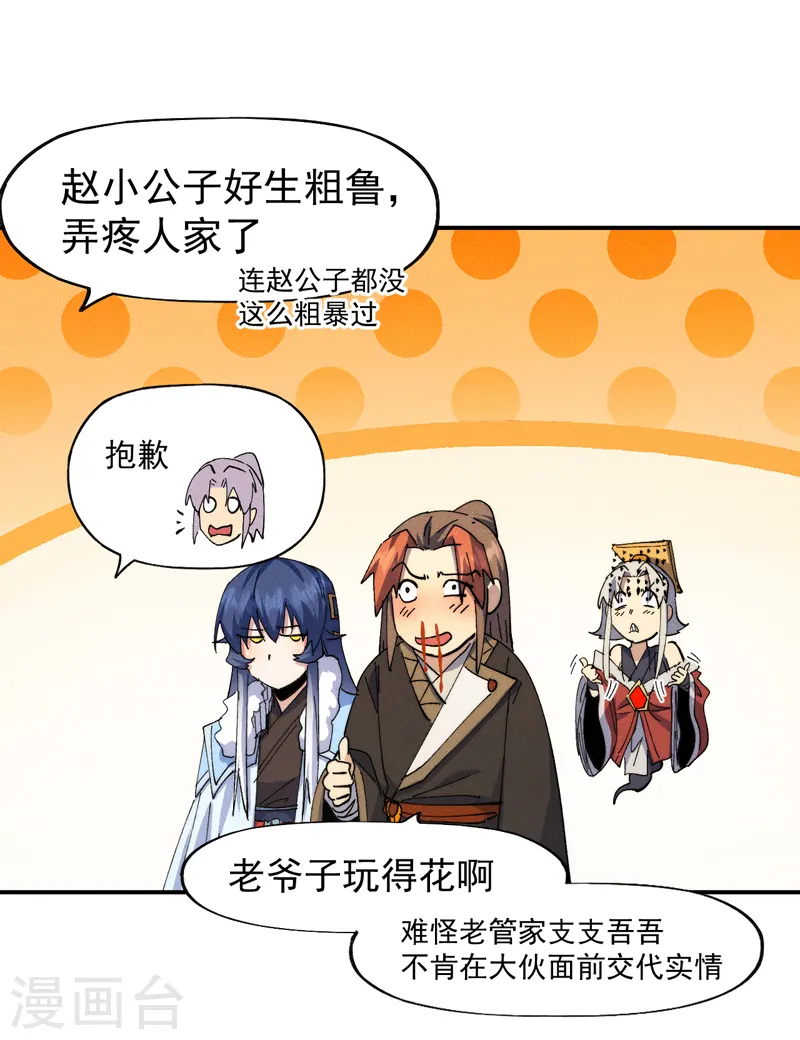 第151话 “审问”11