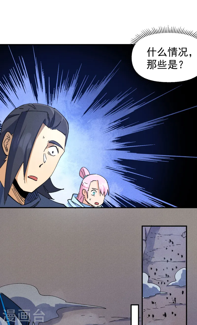 第105话 您哪位？！6