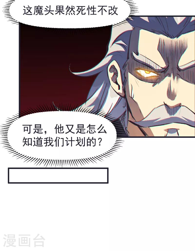 第209话 乌鸦反水37