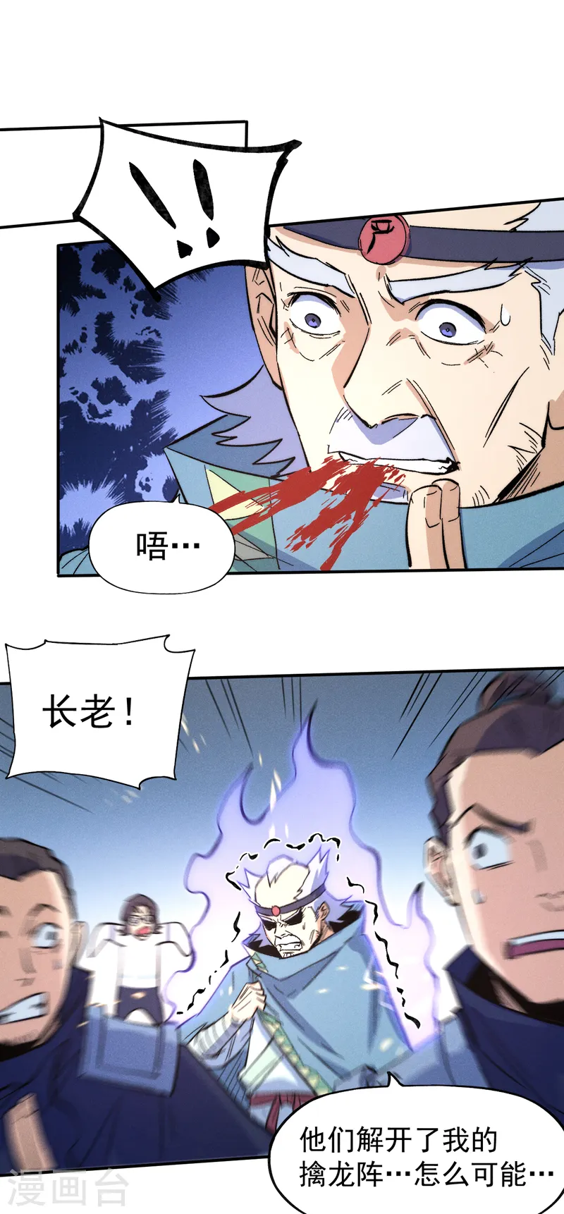 第62话 擒拿9