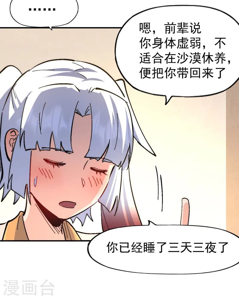 第114话 现代精粹26