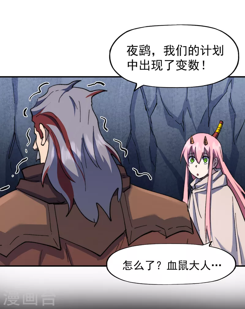 第129话 见鬼34