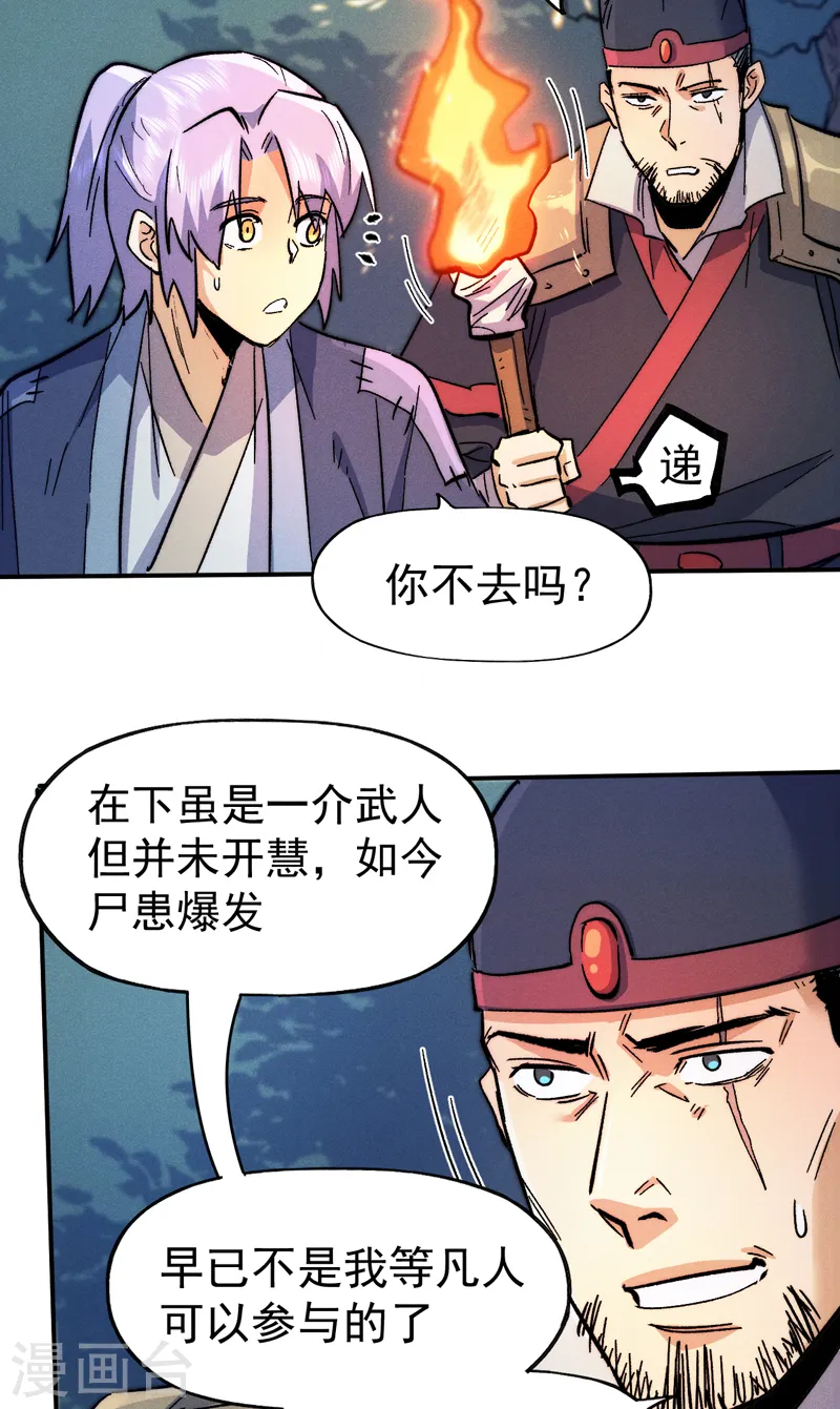 第67话 “身份一般”16