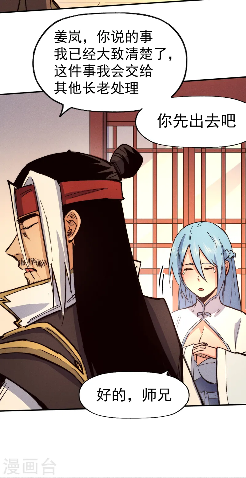 第83话 私奔？！11