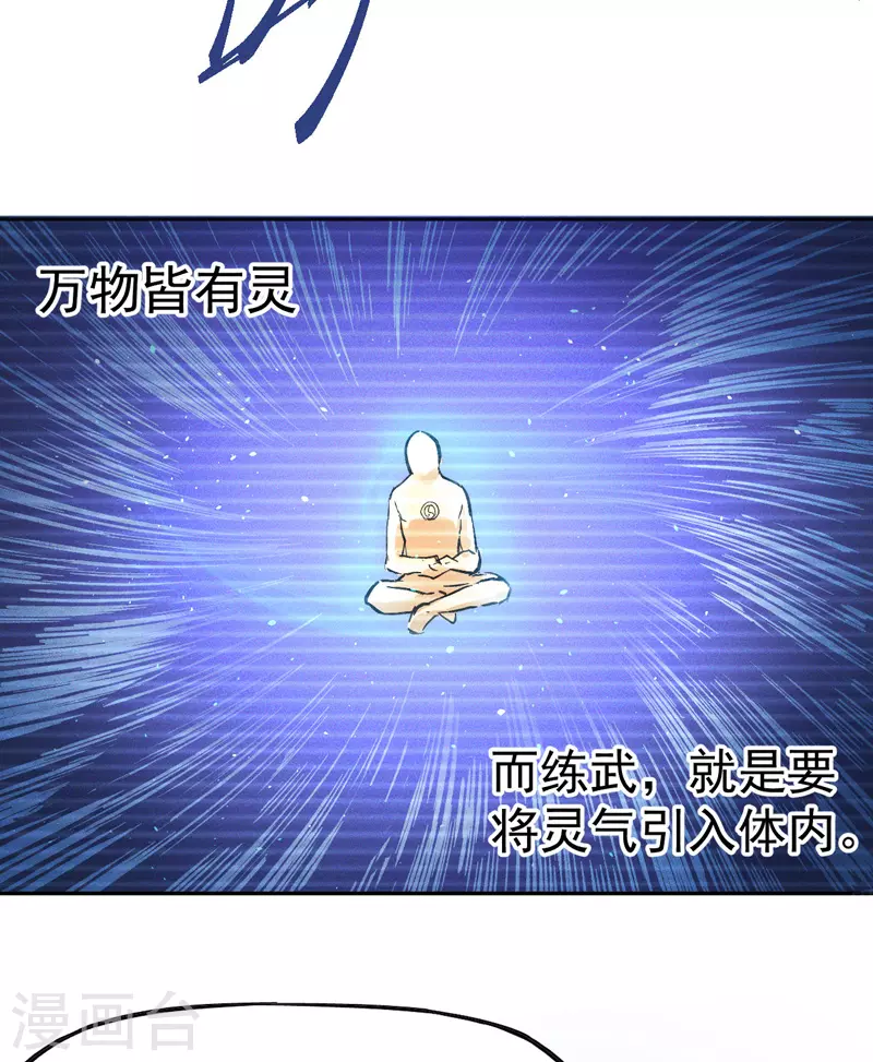 第1话 “凡”人赵26
